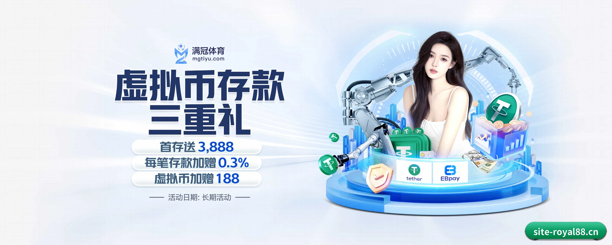 royal皇家88 APP 界面